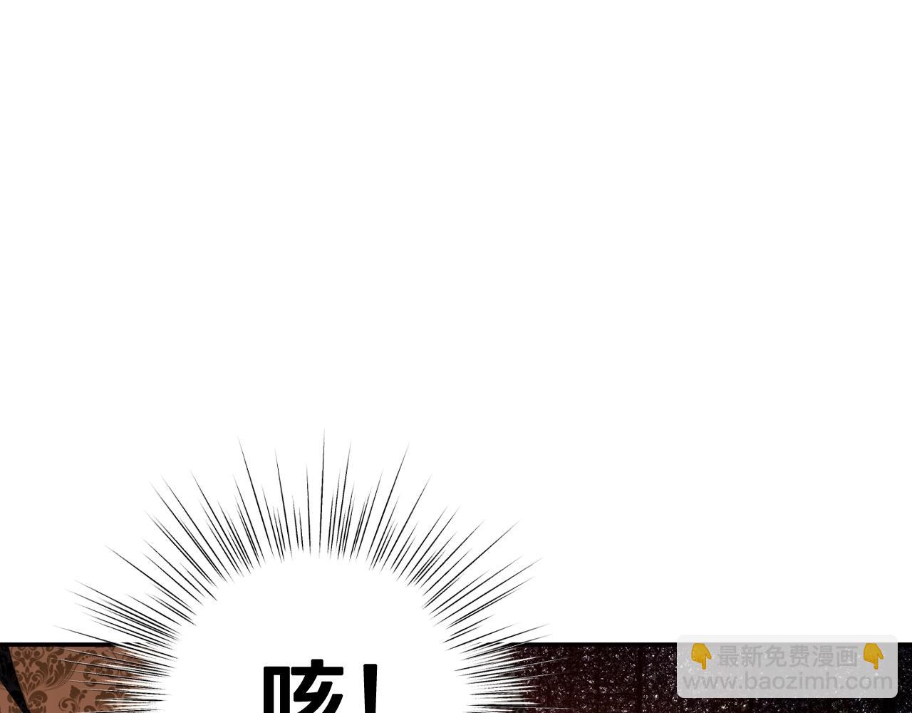 爸，這個婚我不結！ - 第73話 被發現了(4/5) - 6