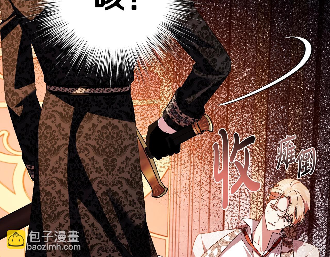 爸，這個婚我不結！ - 第73話 被發現了(4/5) - 7