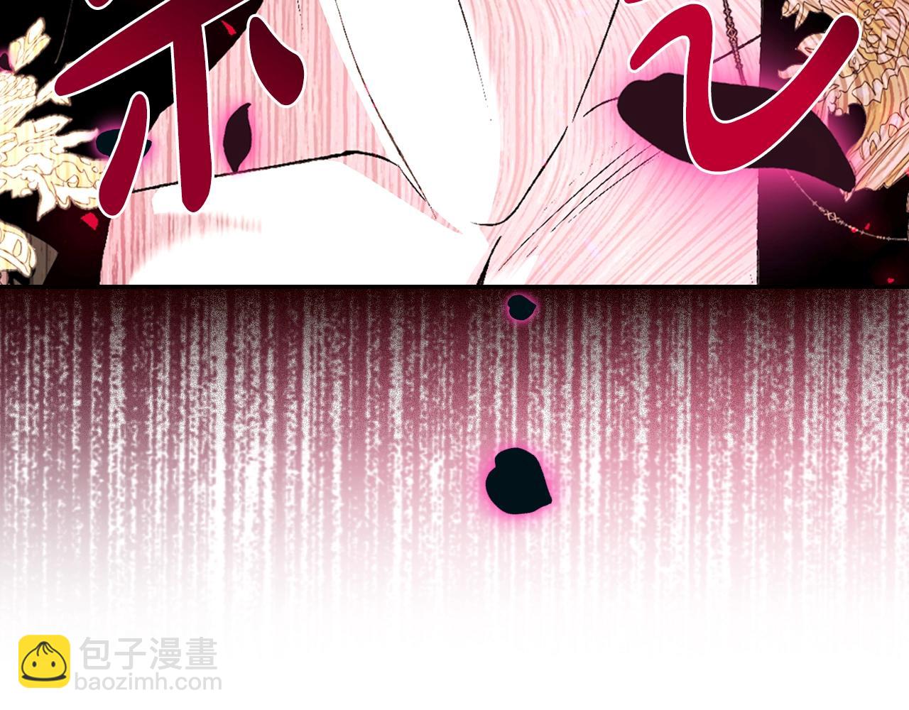 爸，這個婚我不結！ - 第73話 被發現了(1/5) - 8