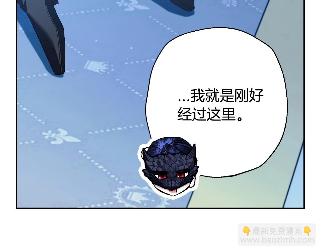 爸，這個婚我不結！ - 第73話 被發現了(4/5) - 1