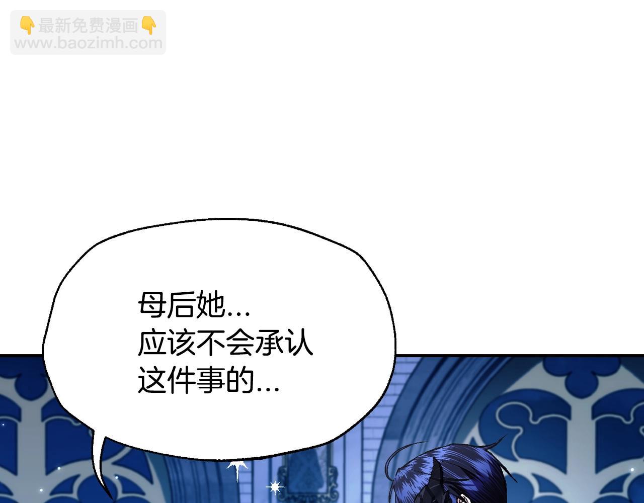 爸，這個婚我不結！ - 第73話 被發現了(4/5) - 3