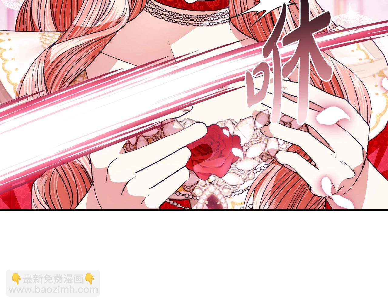 爸，這個婚我不結！ - 第73話 被發現了(4/5) - 7