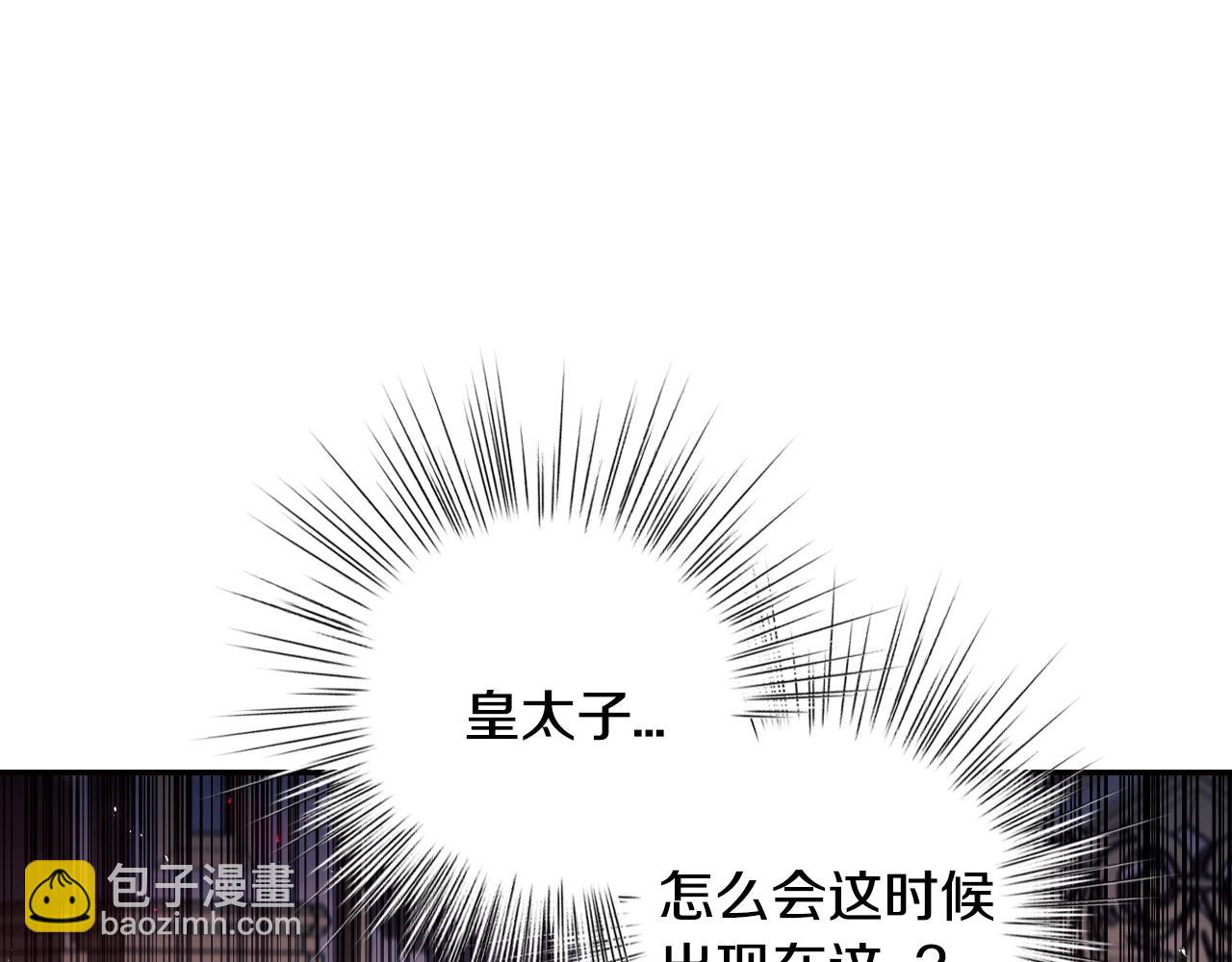 爸，這個婚我不結！ - 第73話 被發現了(1/5) - 1