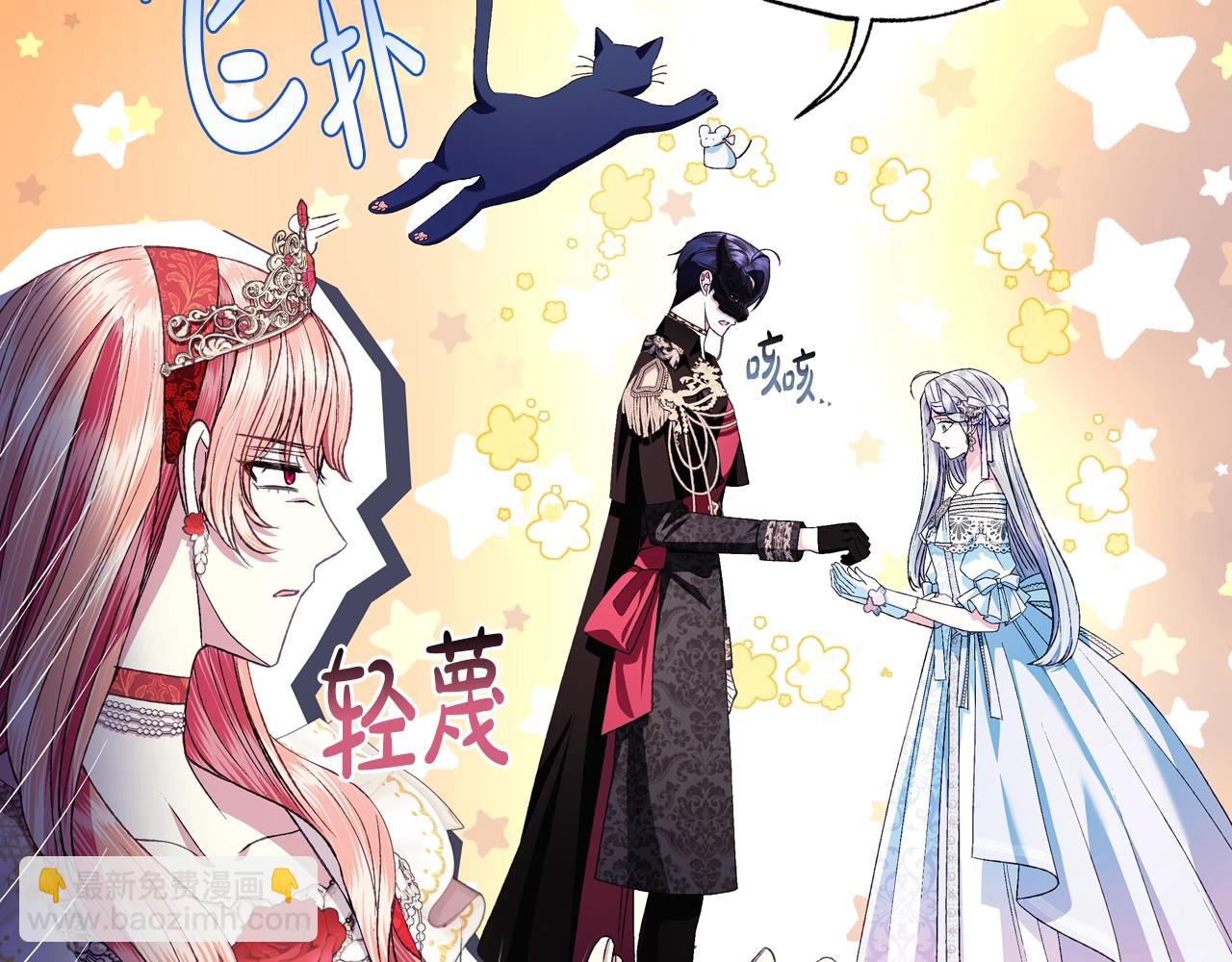 爸，這個婚我不結！ - 第73話 被發現了(4/5) - 1