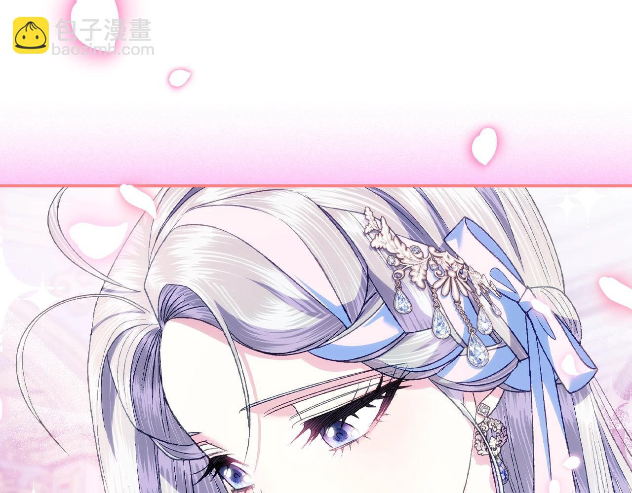 爸，這個婚我不結！ - 第73話 被發現了(4/5) - 7