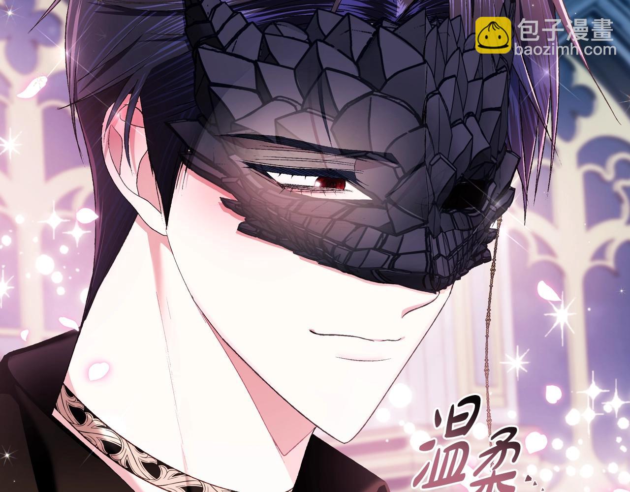 爸，這個婚我不結！ - 第73話 被發現了(4/5) - 1