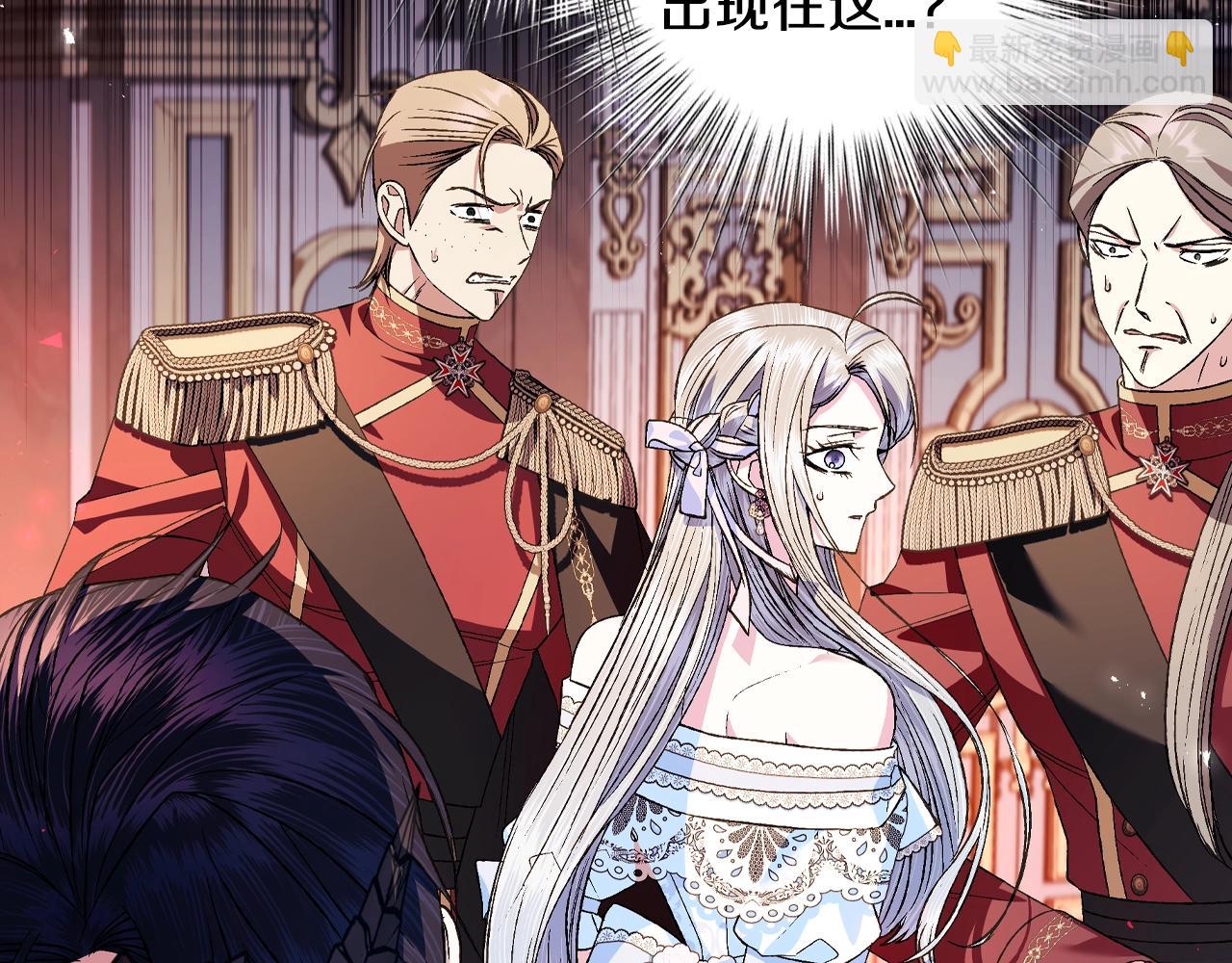 爸，這個婚我不結！ - 第73話 被發現了(1/5) - 2