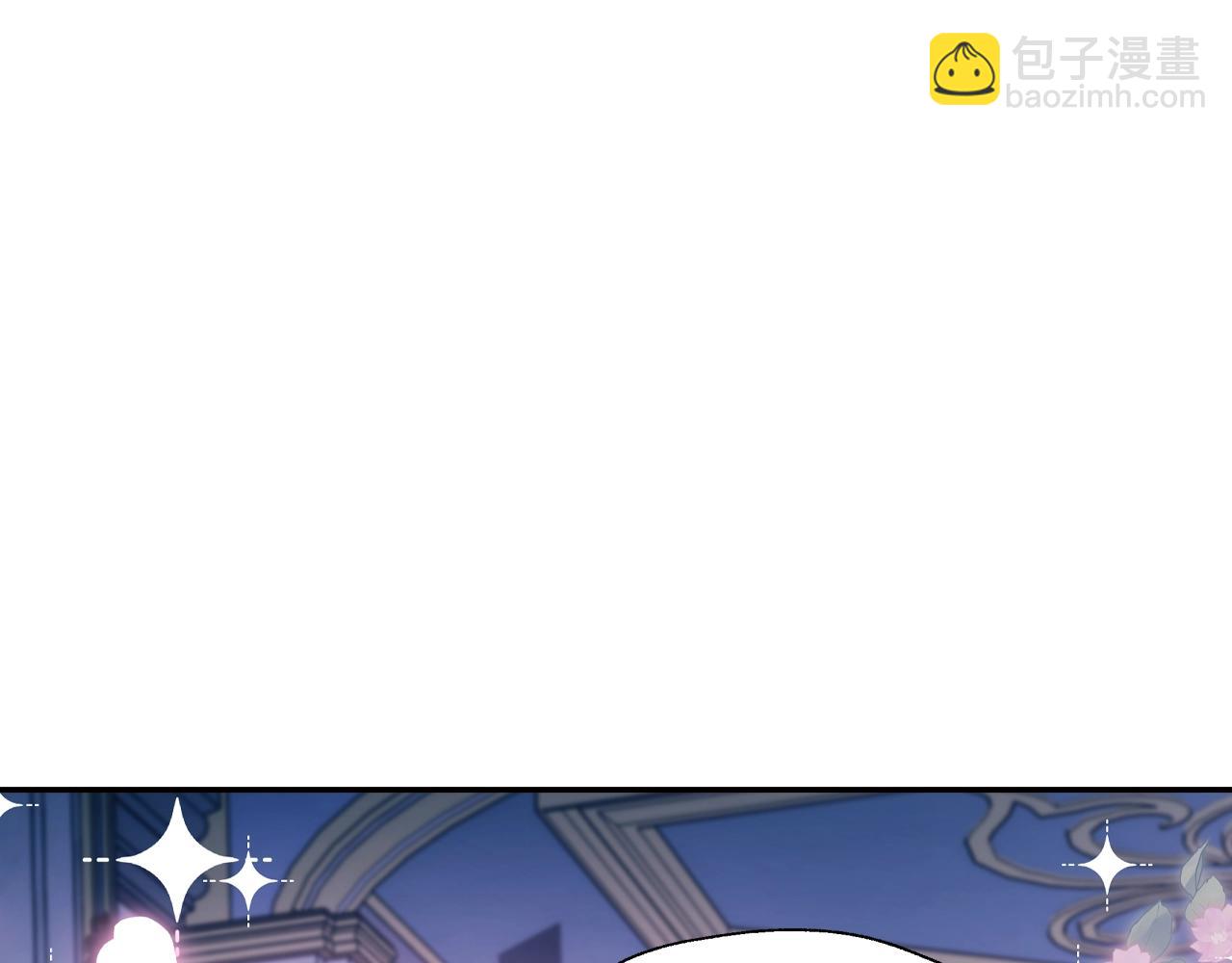 爸，這個婚我不結！ - 第73話 被發現了(4/5) - 3