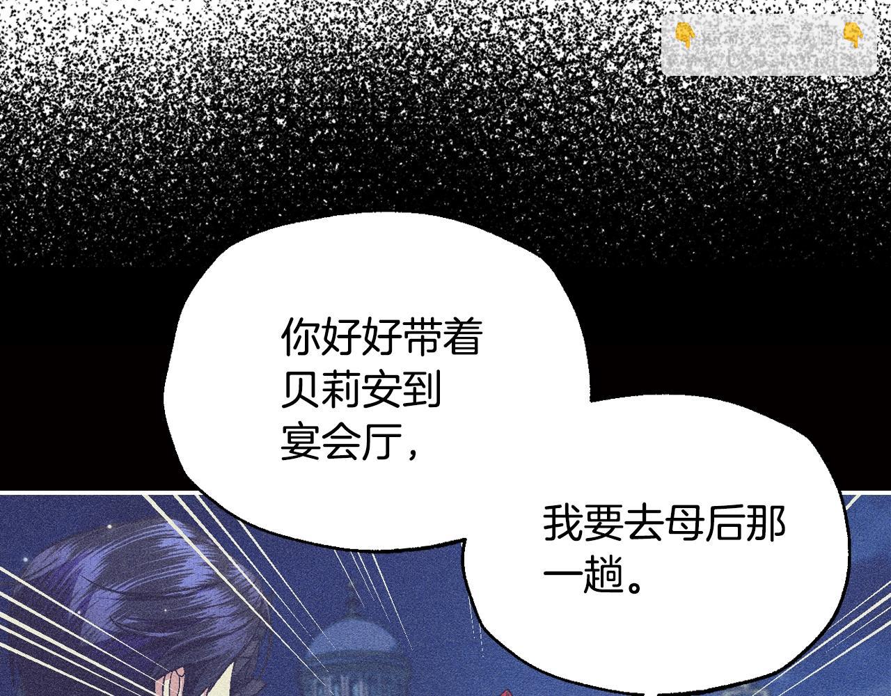 爸，這個婚我不結！ - 第73話 被發現了(4/5) - 2