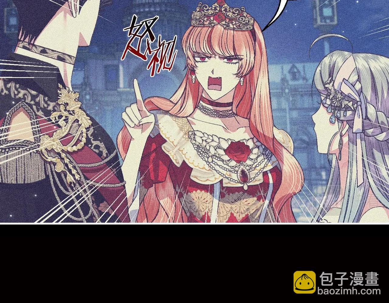 爸，這個婚我不結！ - 第73話 被發現了(4/5) - 3