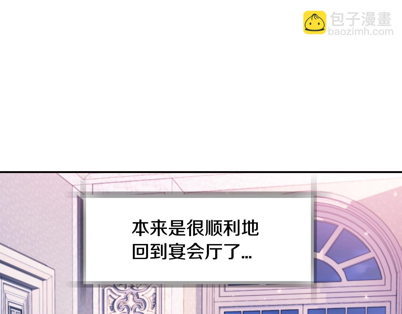 爸，這個婚我不結！ - 第73話 被發現了(4/5) - 5