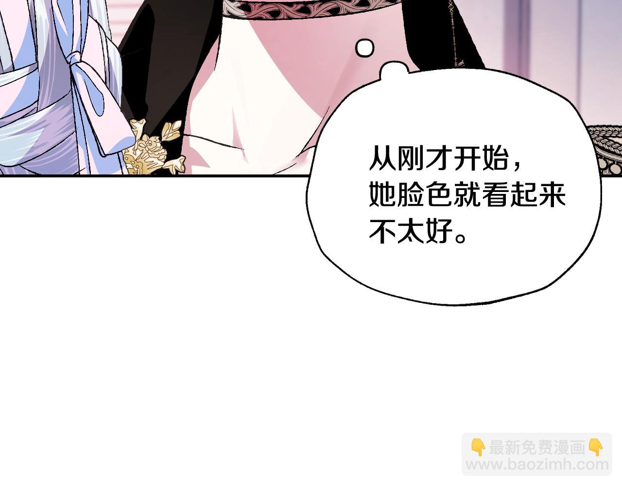 爸，這個婚我不結！ - 第73話 被發現了(4/5) - 1