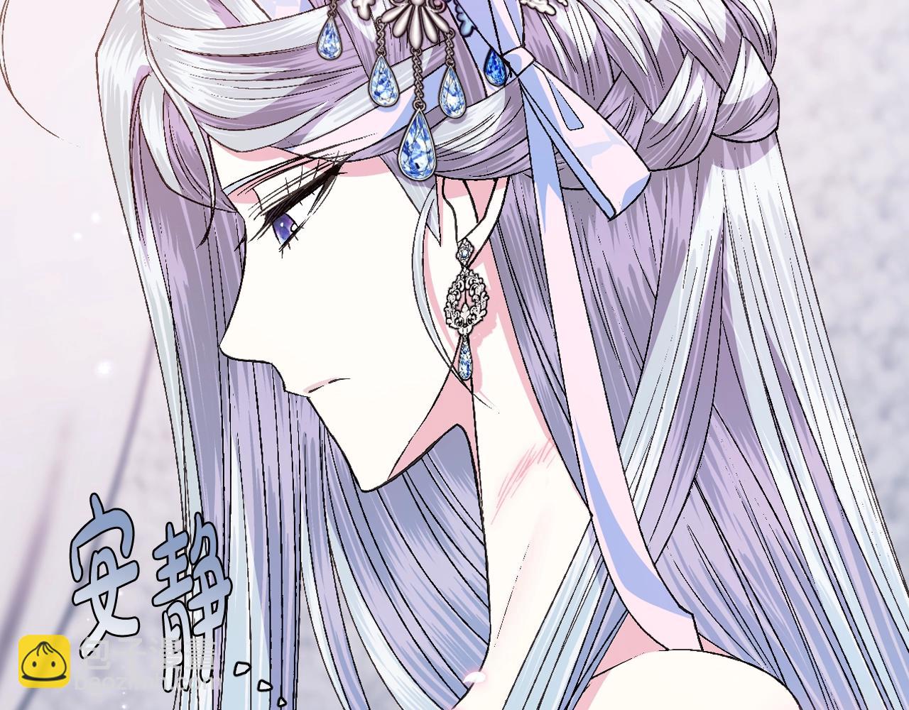 爸，這個婚我不結！ - 第73話 被發現了(4/5) - 4