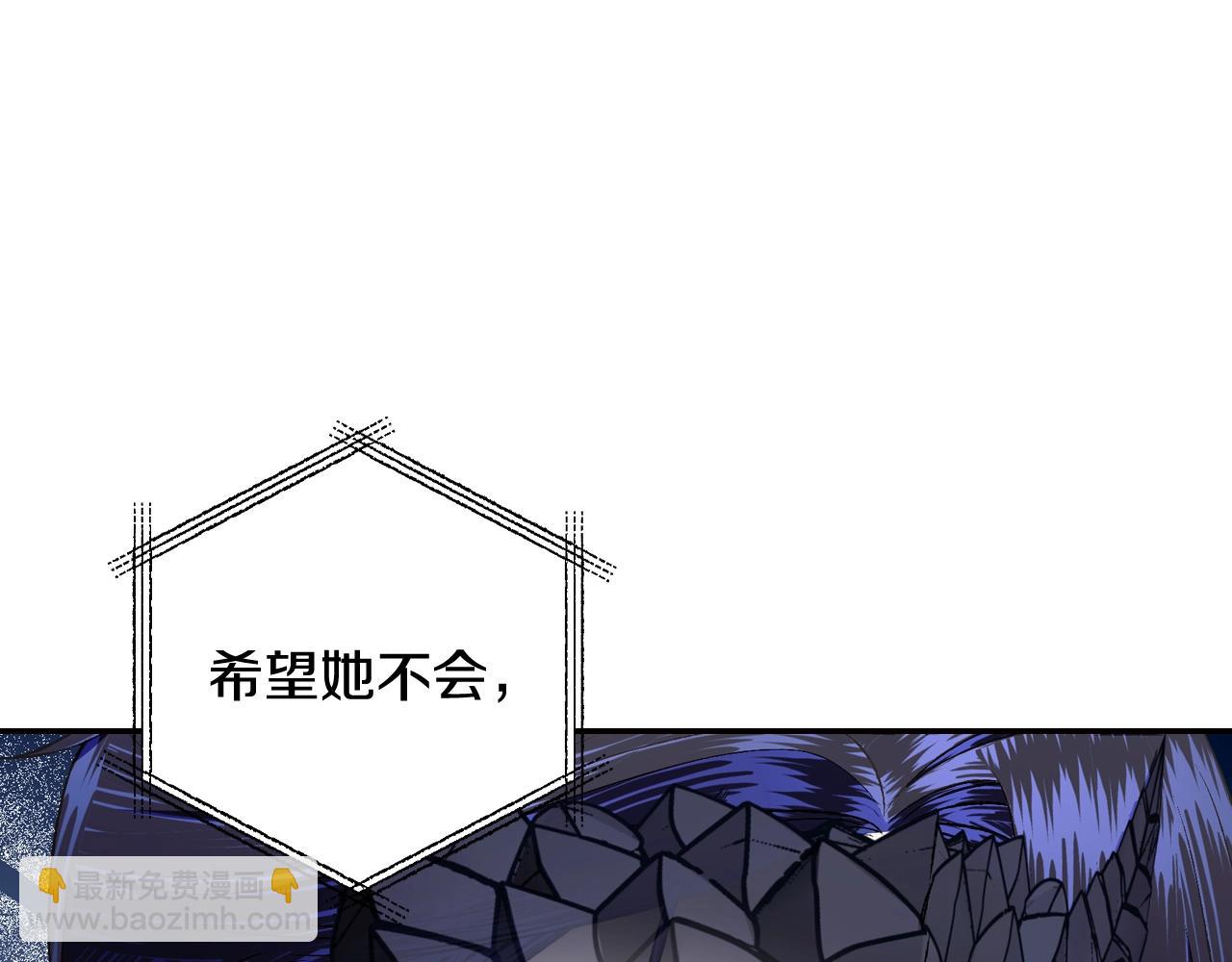 爸，這個婚我不結！ - 第73話 被發現了(4/5) - 6