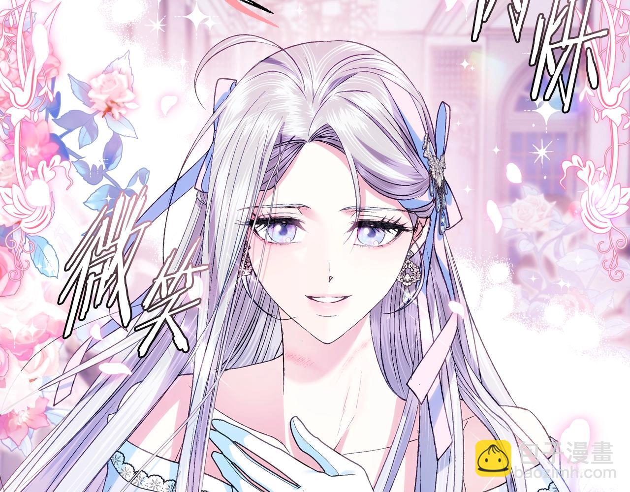 爸，這個婚我不結！ - 第73話 被發現了(5/5) - 4