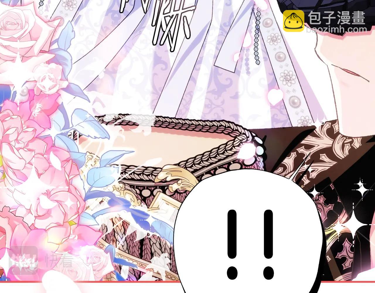 爸，這個婚我不結！ - 第73話 被發現了(5/5) - 6