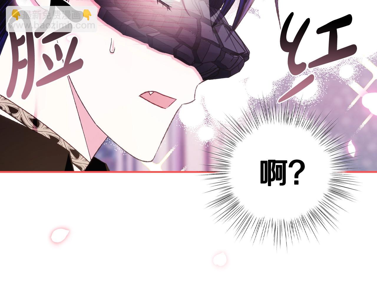 爸，這個婚我不結！ - 第73話 被發現了(5/5) - 4