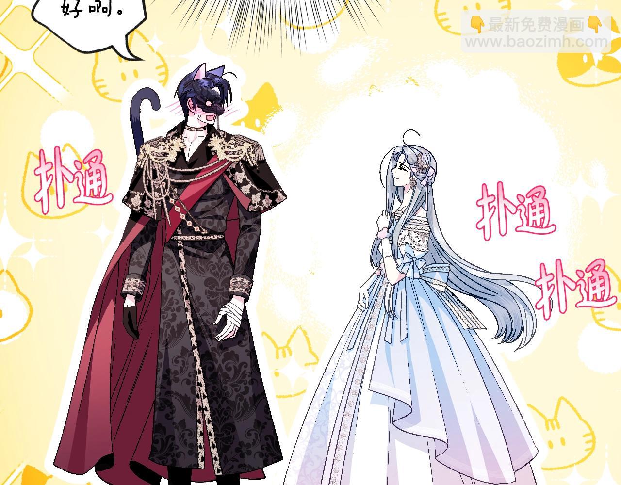 爸，這個婚我不結！ - 第73話 被發現了(5/5) - 7