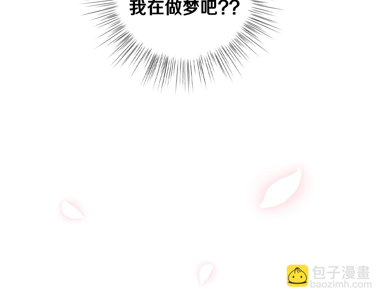 爸，這個婚我不結！ - 第73話 被發現了(5/5) - 5