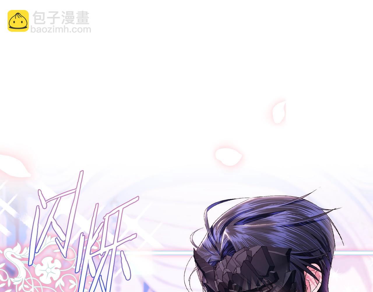 爸，這個婚我不結！ - 第73話 被發現了(5/5) - 3