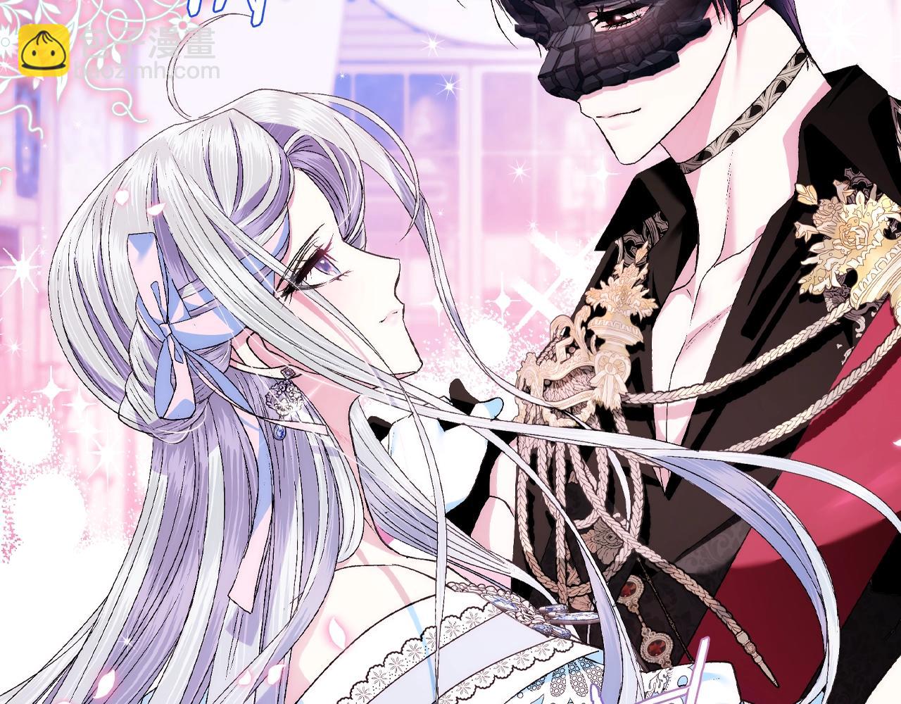 爸，這個婚我不結！ - 第73話 被發現了(5/5) - 4