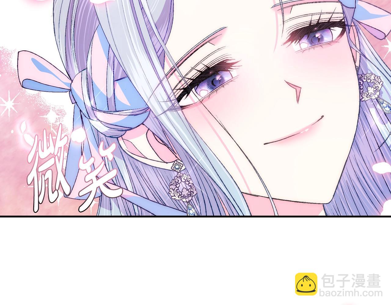 爸，這個婚我不結！ - 第73話 被發現了(5/5) - 7