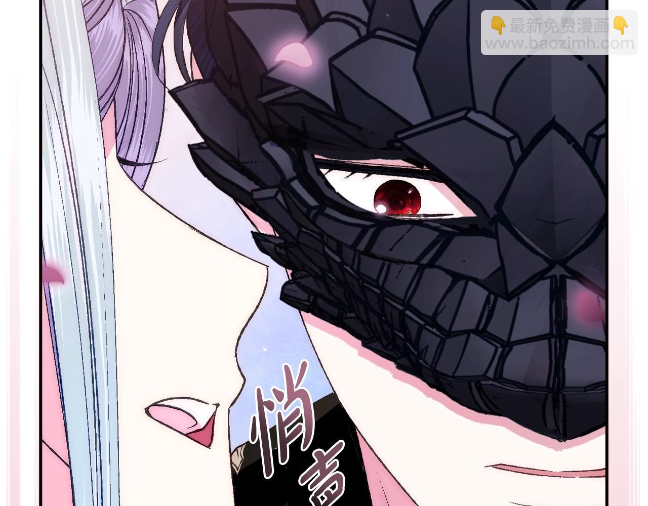 爸，這個婚我不結！ - 第73話 被發現了(5/5) - 4