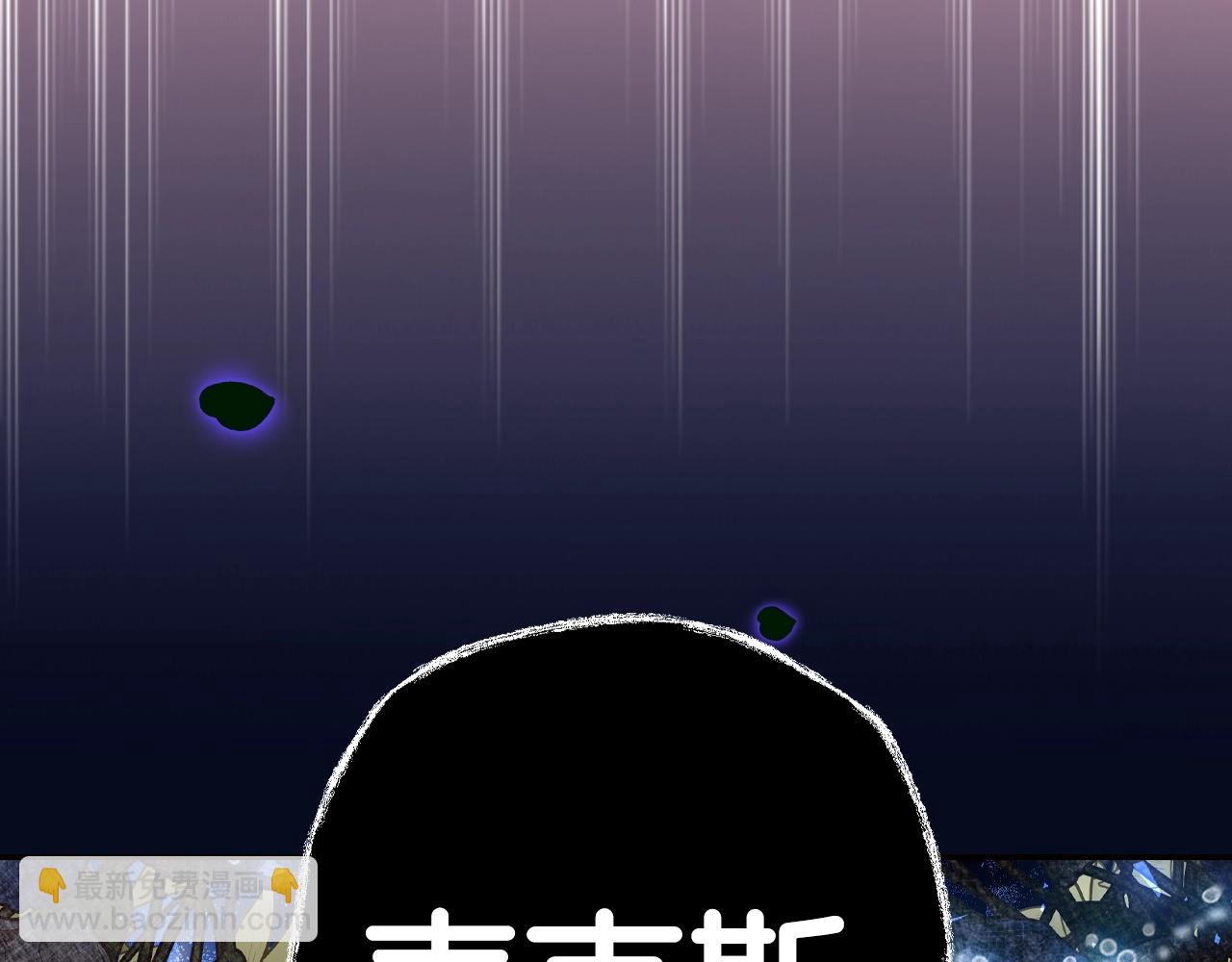 爸，這個婚我不結！ - 第73話 被發現了(5/5) - 6