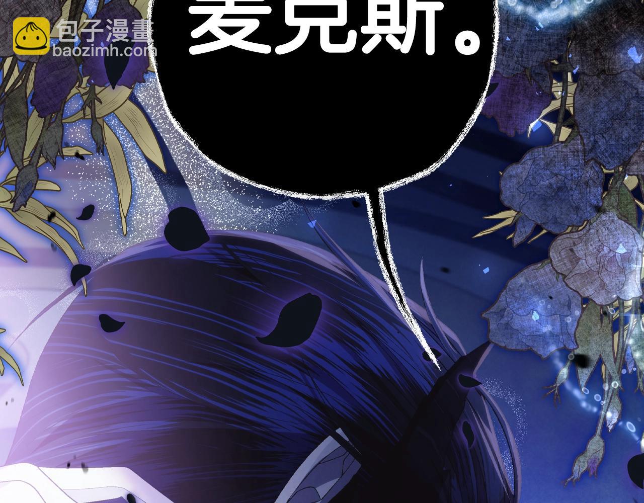 爸，這個婚我不結！ - 第73話 被發現了(5/5) - 7