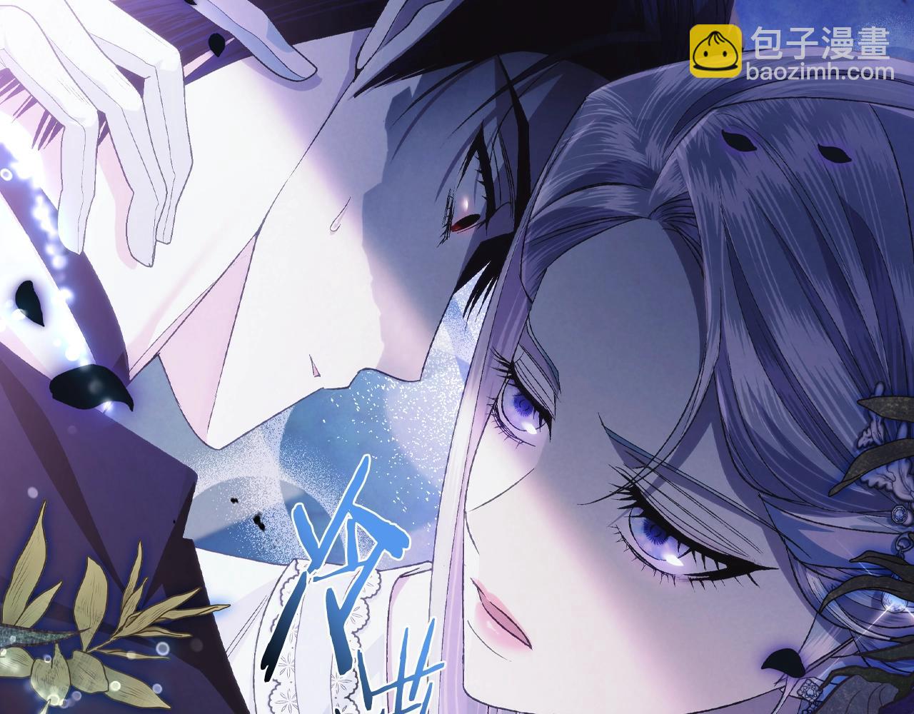 爸，這個婚我不結！ - 第73話 被發現了(5/5) - 1