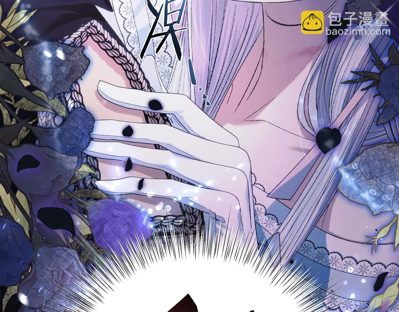 爸，這個婚我不結！ - 第73話 被發現了(5/5) - 2