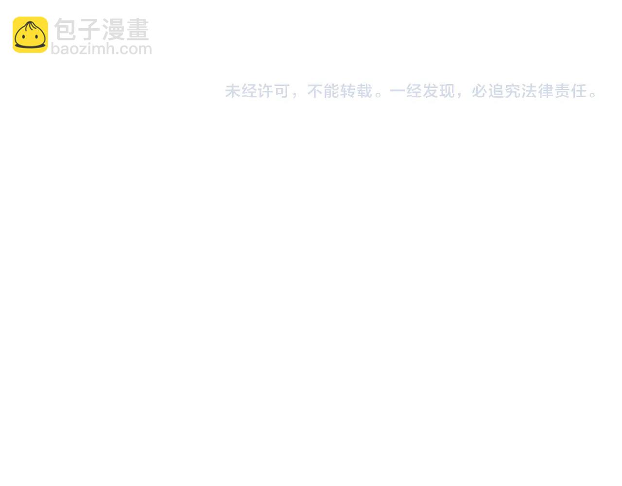 爸，這個婚我不結！ - 第73話 被發現了(5/5) - 5