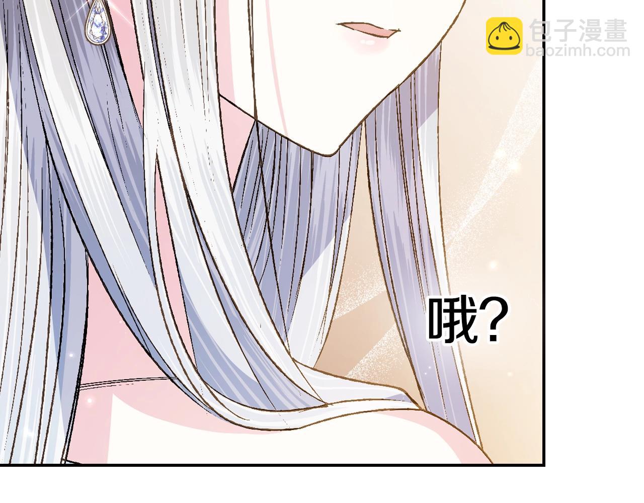 爸，這個婚我不結！ - 第73話 被發現了(1/5) - 1