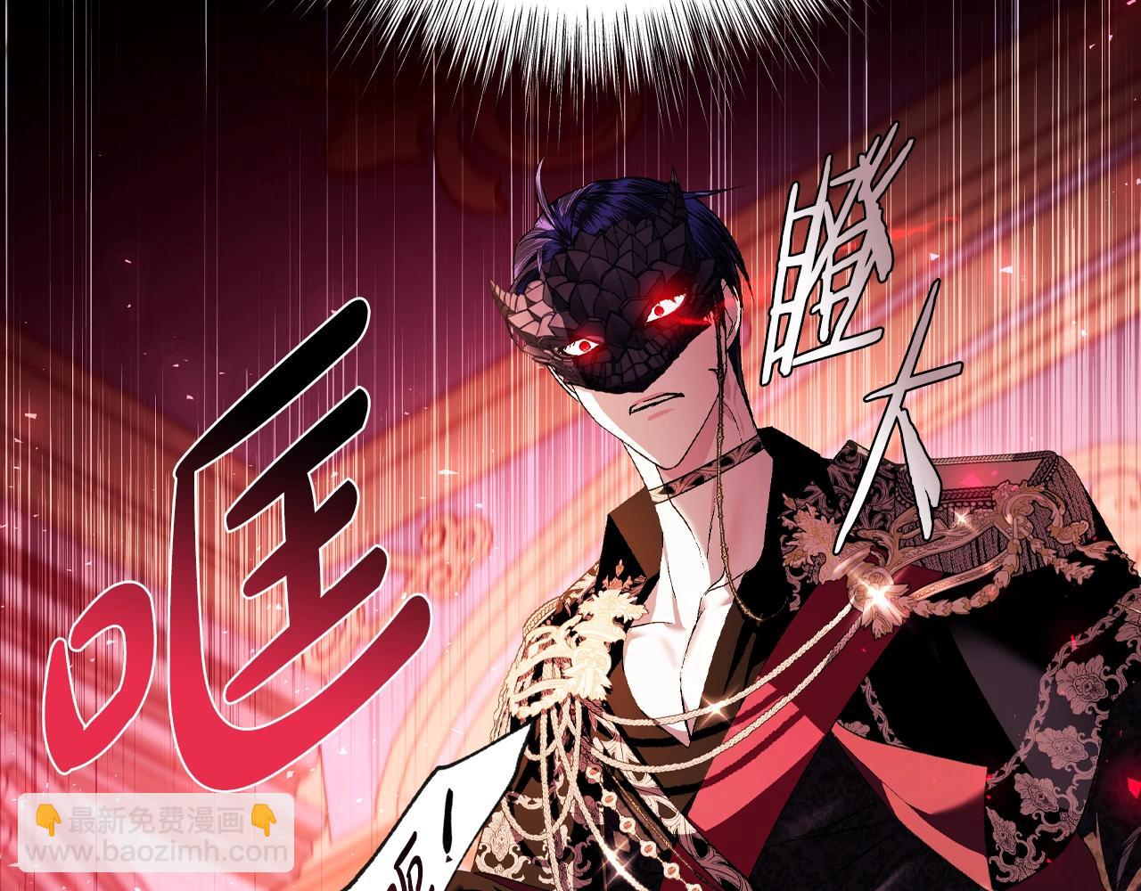 爸，這個婚我不結！ - 第73話 被發現了(1/5) - 4