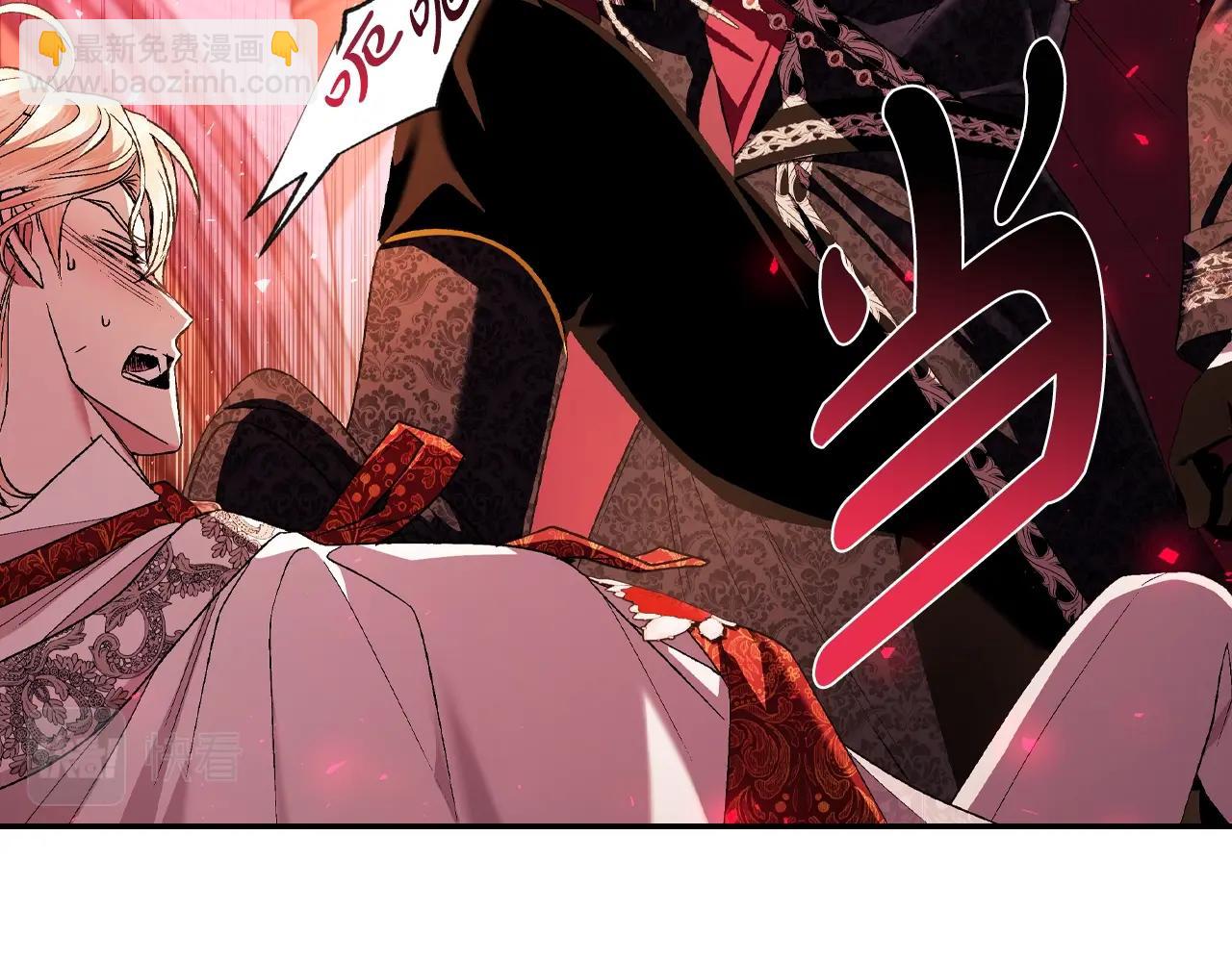 爸，這個婚我不結！ - 第73話 被發現了(1/5) - 5