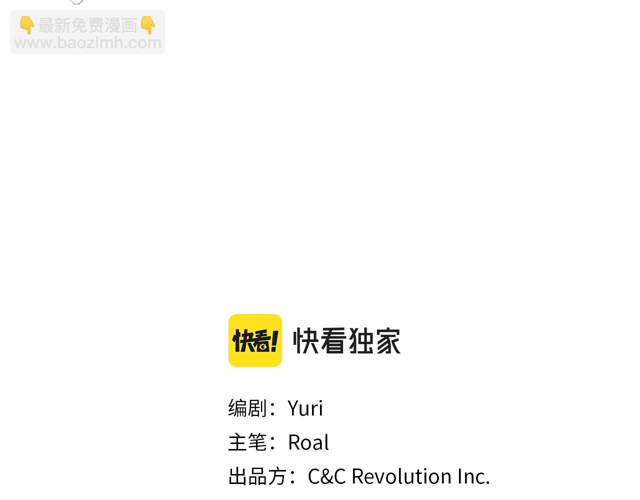 爸，這個婚我不結！ - 第73話 被發現了(1/5) - 3