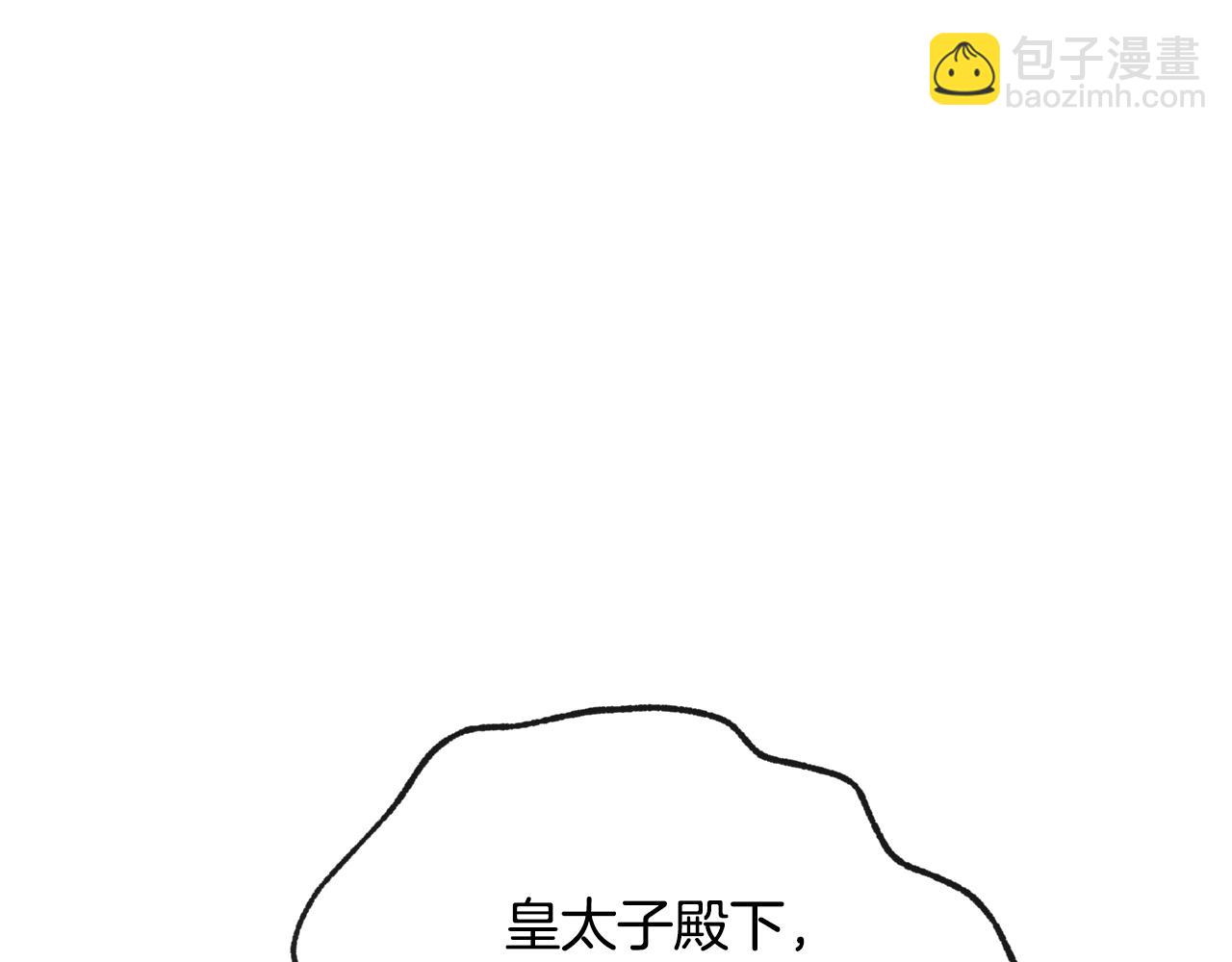 爸，這個婚我不結！ - 第73話 被發現了(1/5) - 6