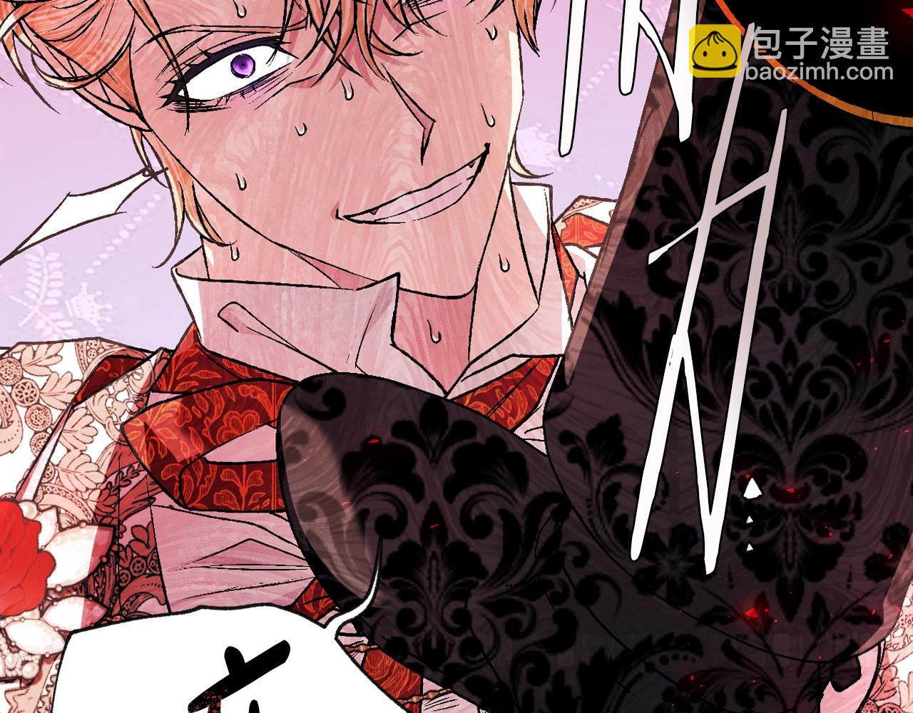 爸，這個婚我不結！ - 第73話 被發現了(1/5) - 8