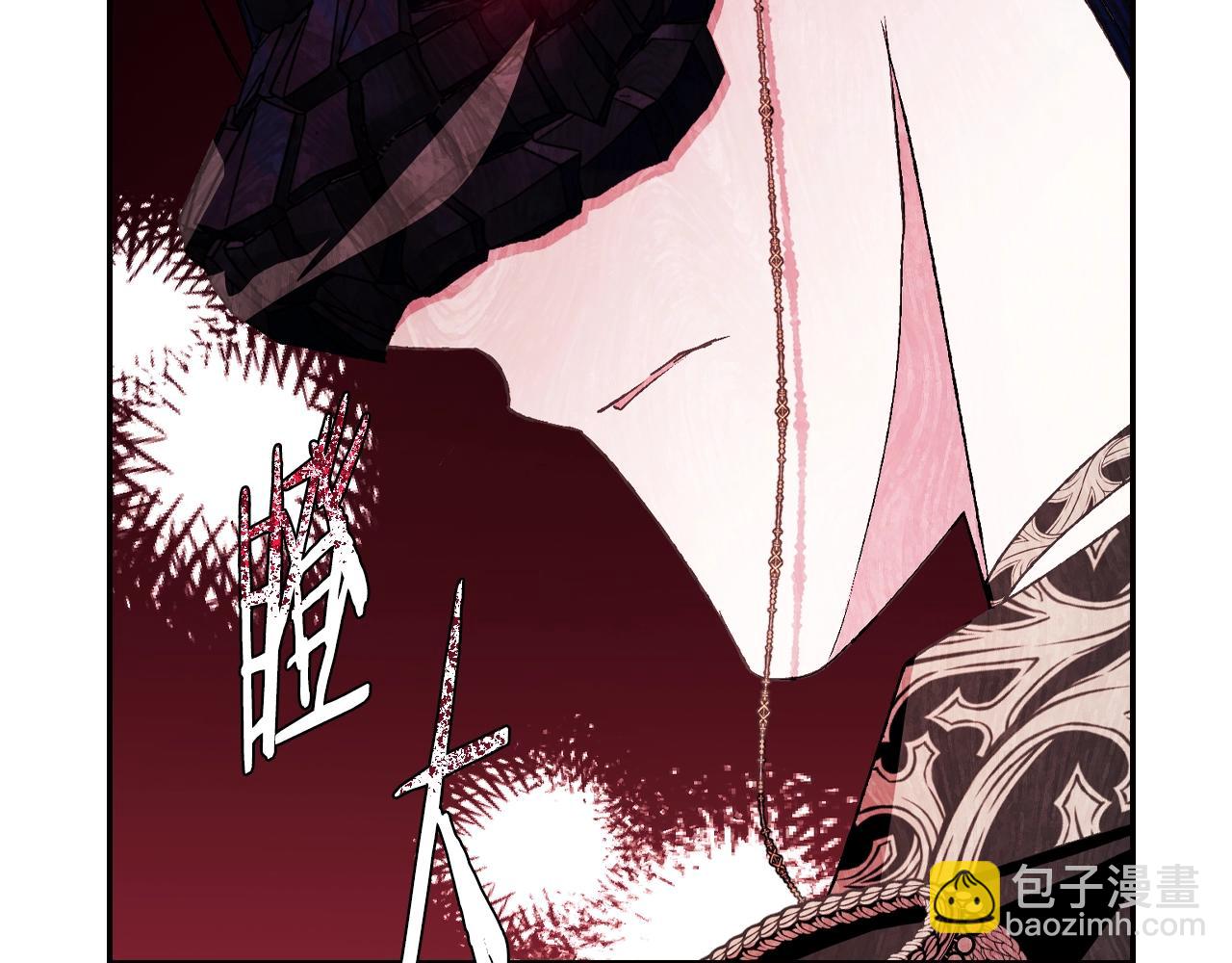 爸，這個婚我不結！ - 第73話 被發現了(1/5) - 3