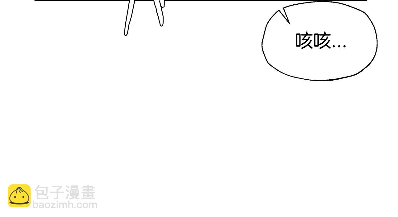 爸，這個婚我不結！ - 第73話 被發現了(1/5) - 4