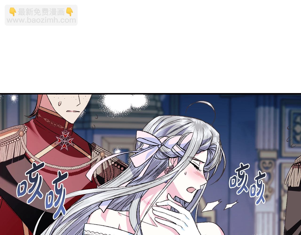 爸，這個婚我不結！ - 第73話 被發現了(1/5) - 5