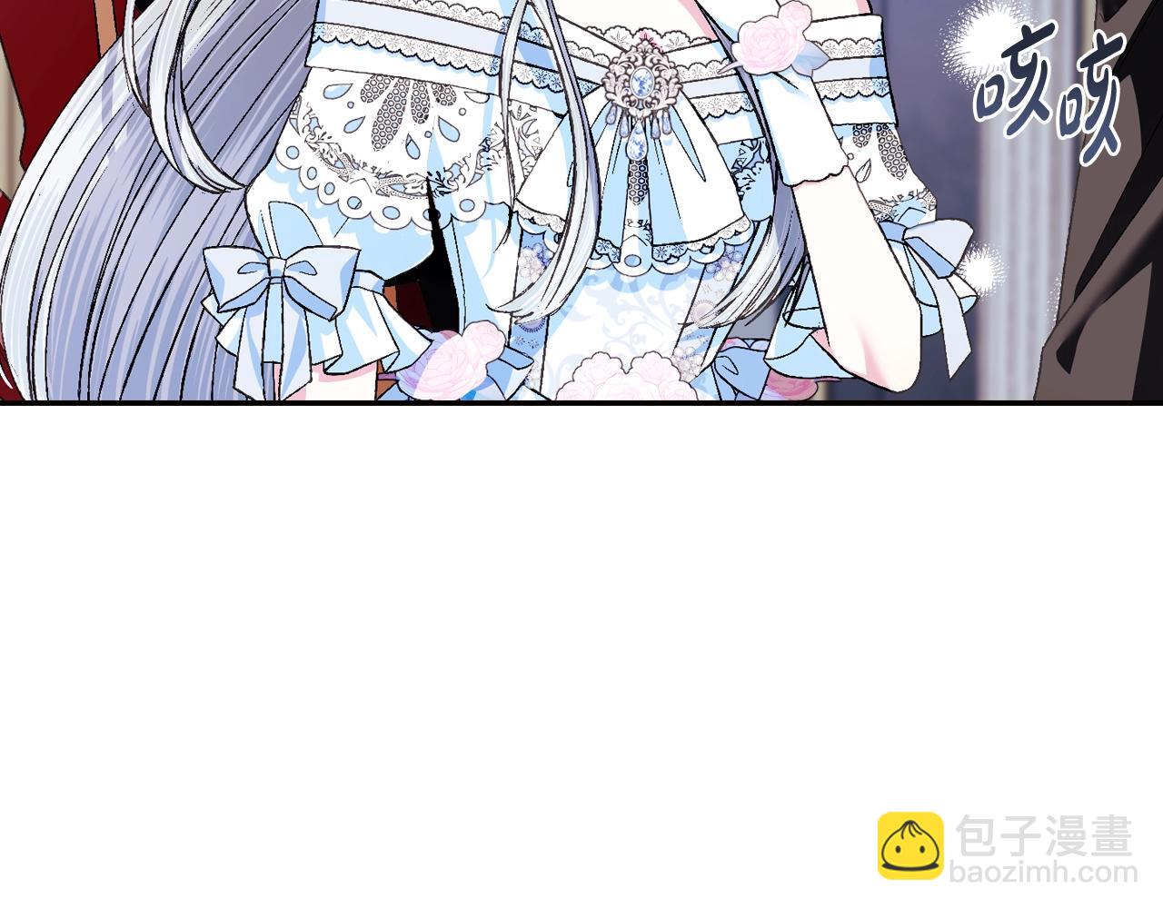 爸，這個婚我不結！ - 第73話 被發現了(1/5) - 6