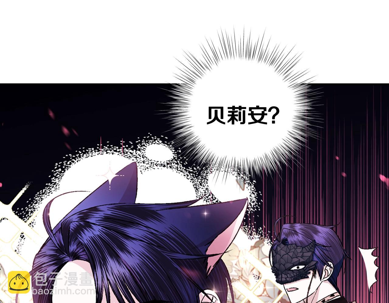 爸，這個婚我不結！ - 第73話 被發現了(1/5) - 7