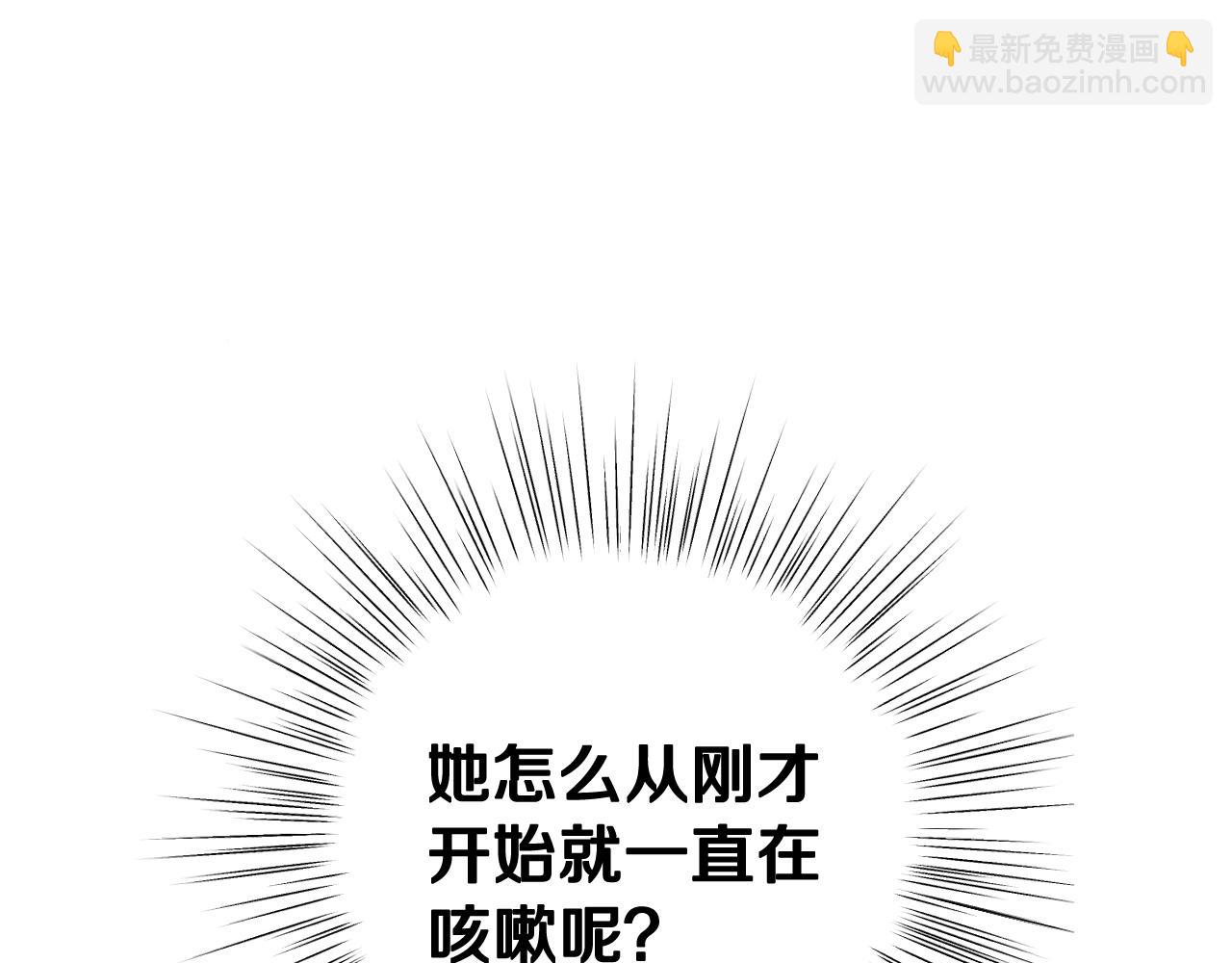 爸，這個婚我不結！ - 第73話 被發現了(1/5) - 2