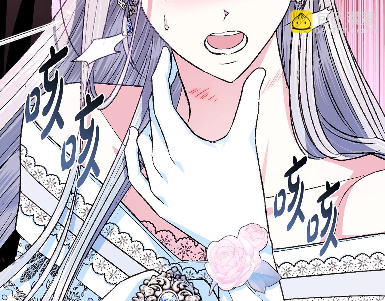 爸，這個婚我不結！ - 第73話 被發現了(1/5) - 4