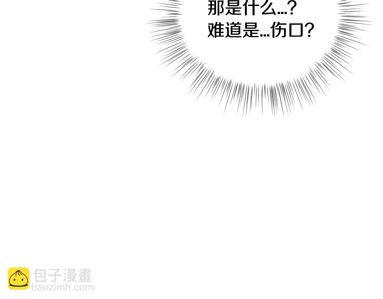 爸，這個婚我不結！ - 第73話 被發現了(1/5) - 8