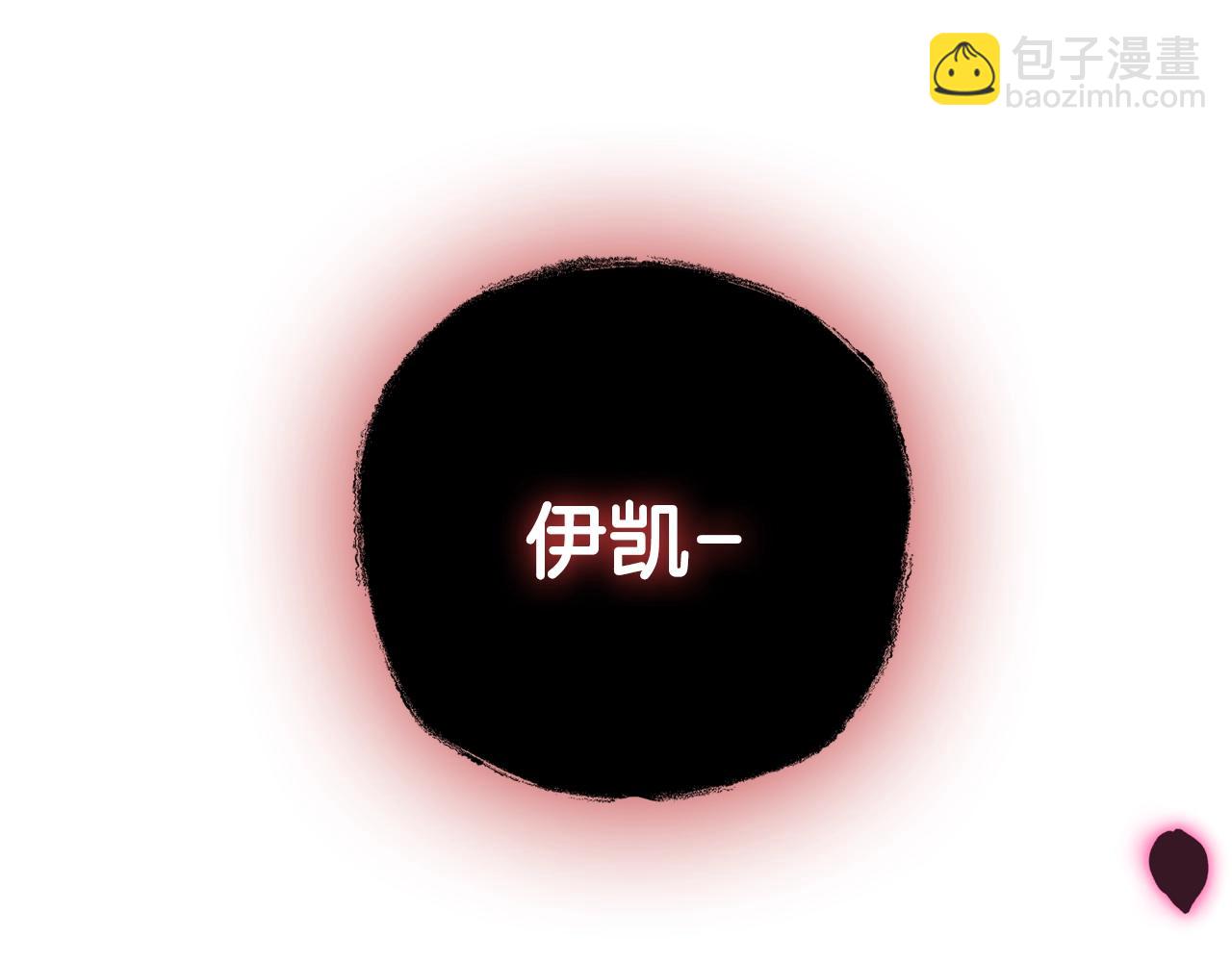 爸，這個婚我不結！ - 第73話 被發現了(1/5) - 5