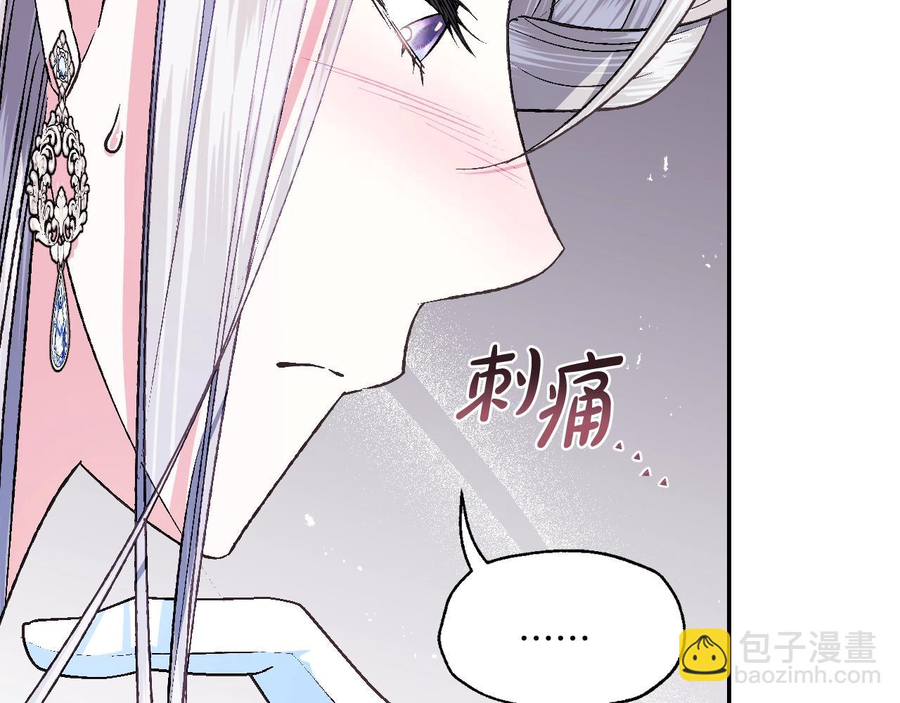 爸，這個婚我不結！ - 第73話 被發現了(1/5) - 2