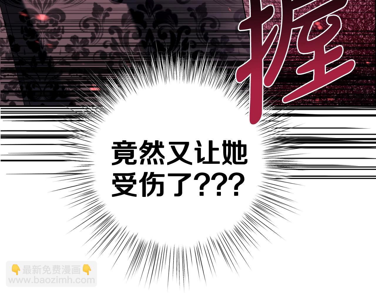 爸，這個婚我不結！ - 第73話 被發現了(2/5) - 1