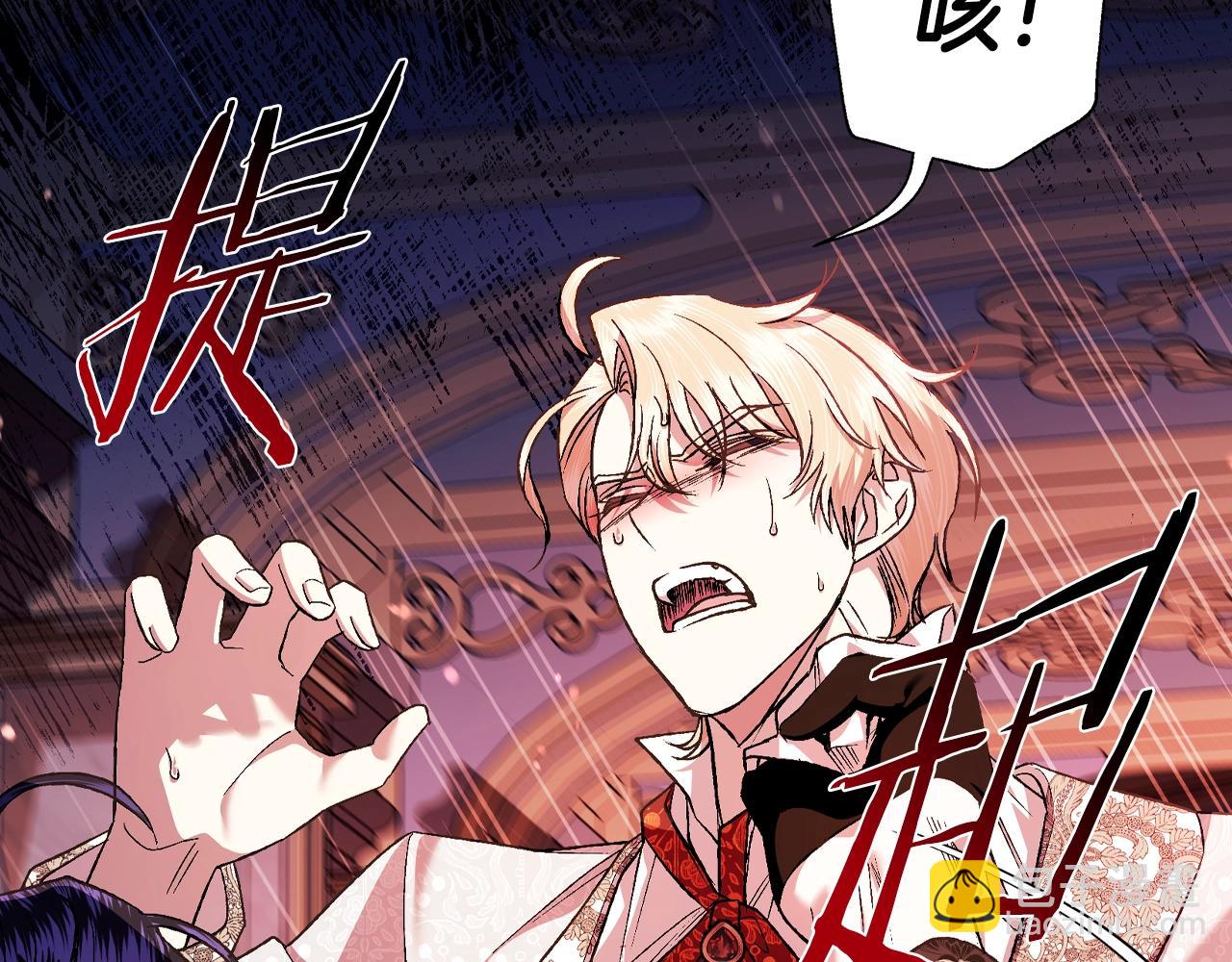 爸，這個婚我不結！ - 第73話 被發現了(2/5) - 3